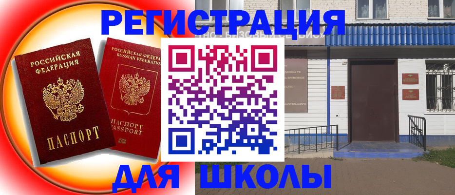 прописка штамп в Партизанске