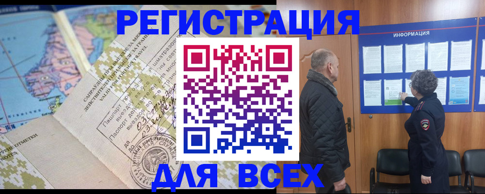 временная регистрация законно в Партизанске